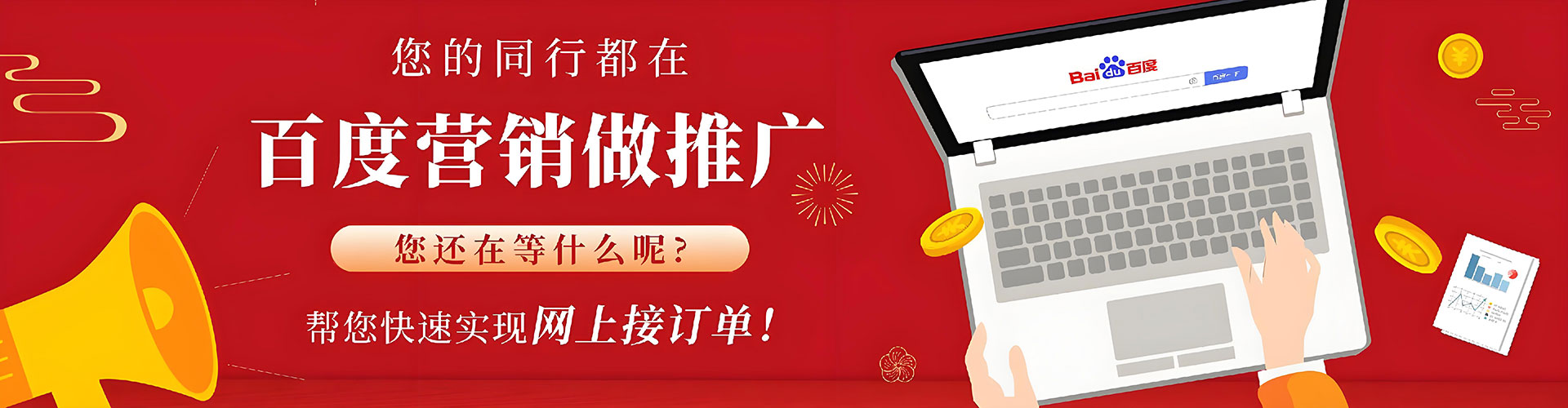 绛县竞价排名